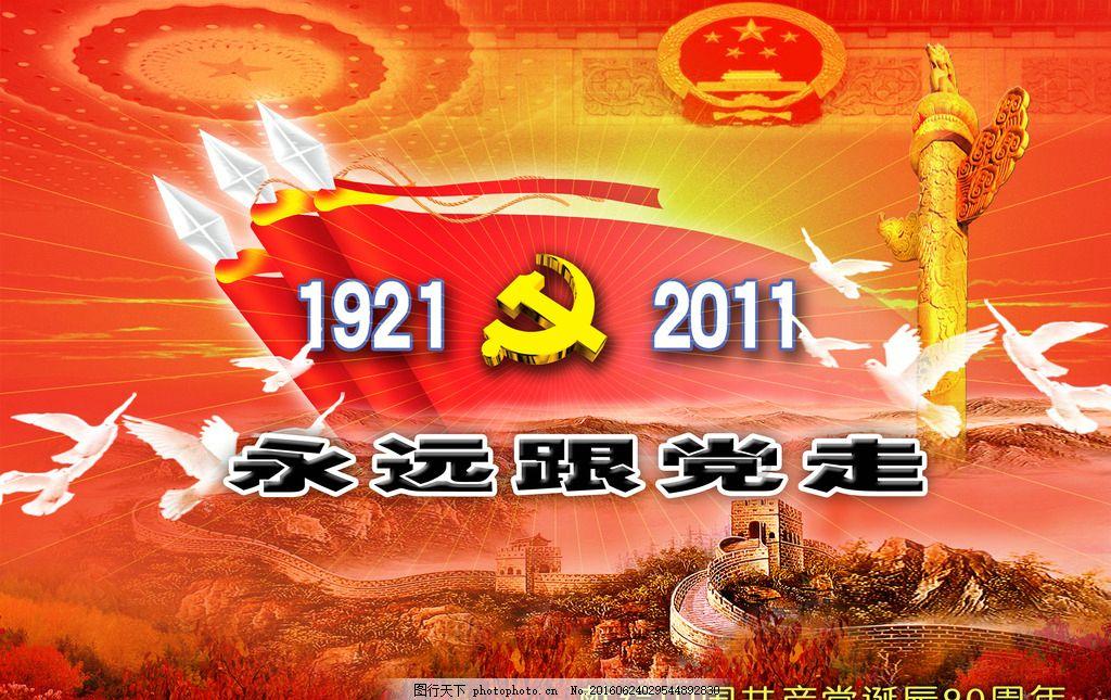 逃离整洁的庭院